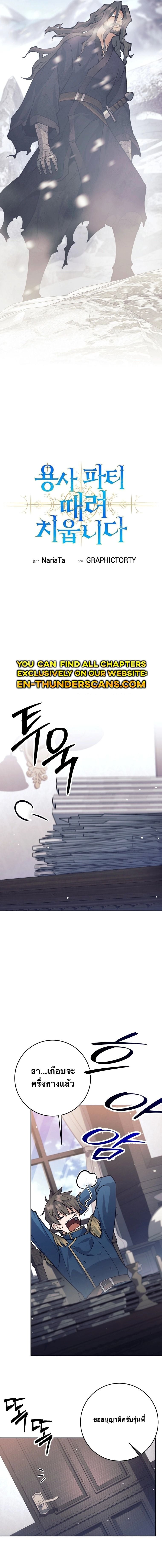 ตอนที่ 66 - หน้า 12