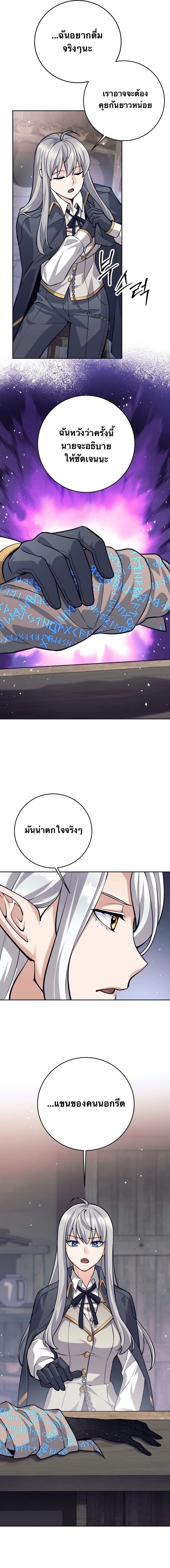 ตอนที่ 66 - หน้า 6