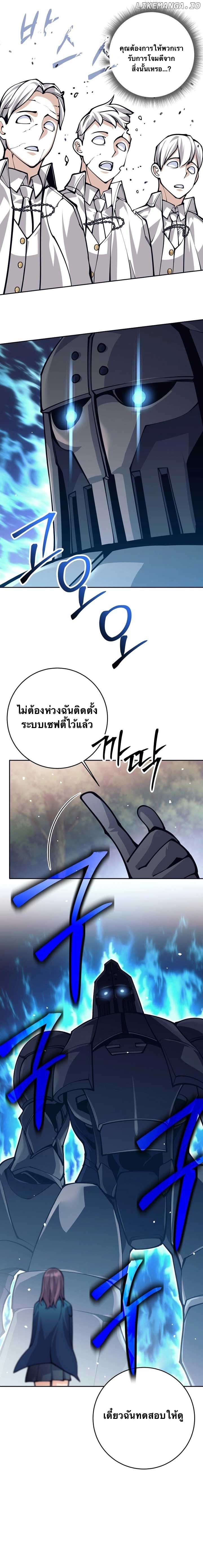 ตอนที่ 67 - หน้า 9