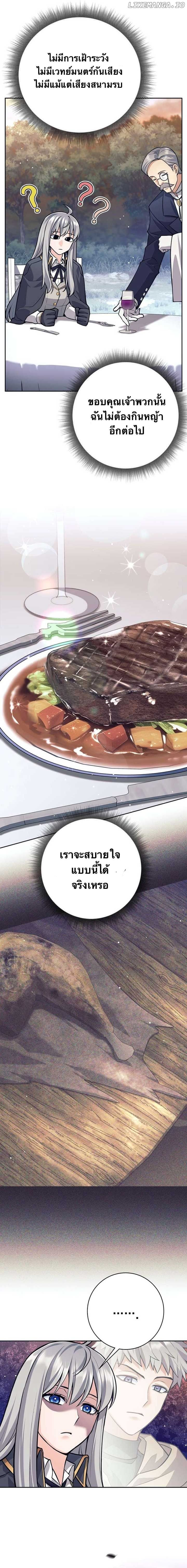 ตอนที่ 69 - หน้า 16