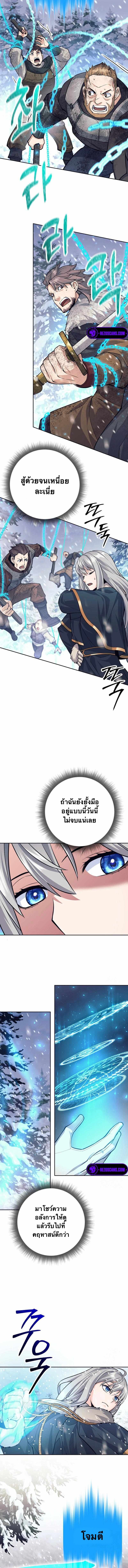 ตอนที่ 72 - หน้า 6