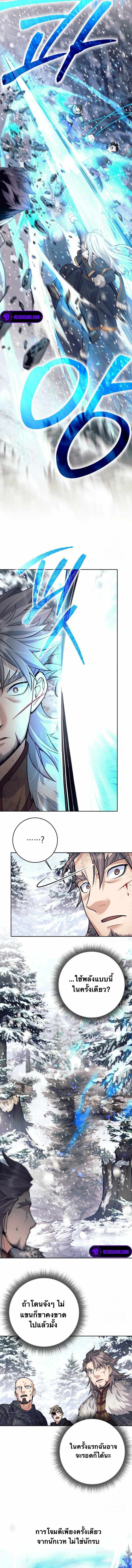 ตอนที่ 72 - หน้า 7