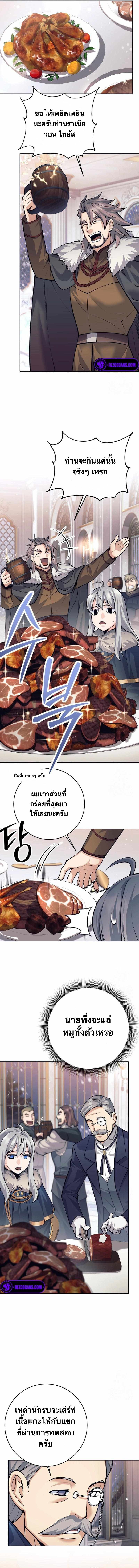 ตอนที่ 72 - หน้า 9