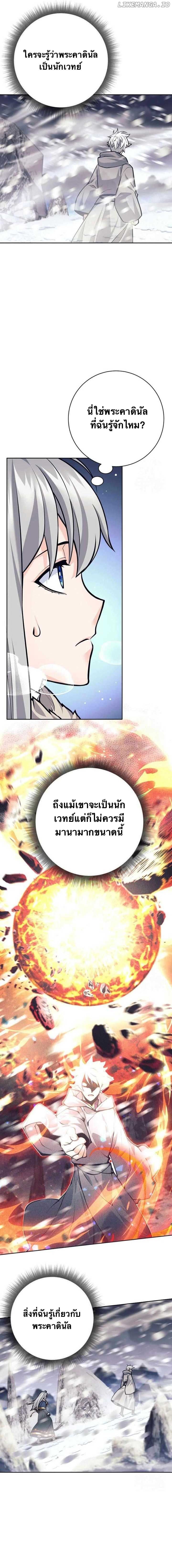 ตอนที่ 78 - หน้า 10