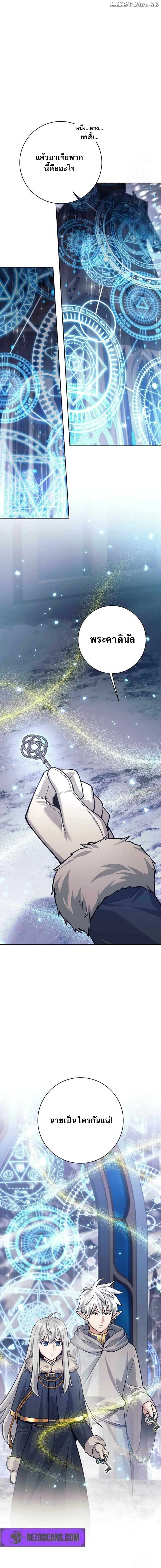 ตอนที่ 78 - หน้า 13