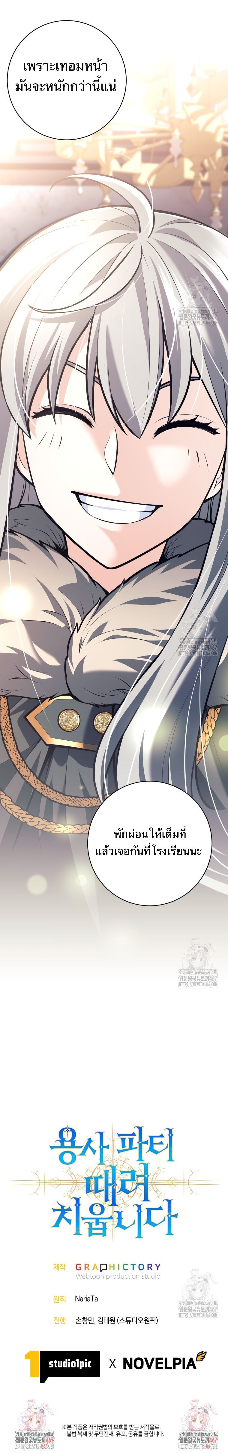 ตอนที่ 87 - หน้า 12