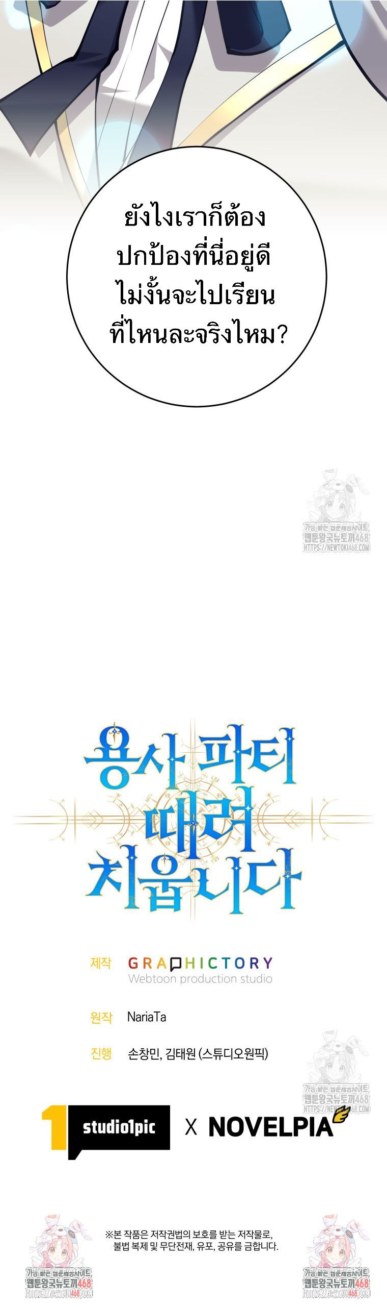 ตอนที่ 94 - หน้า 13