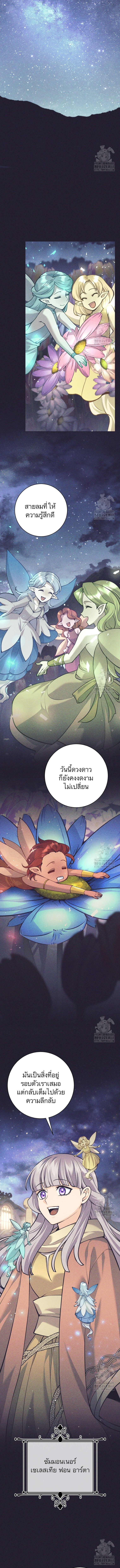 ตอนที่ 98 - หน้า 8