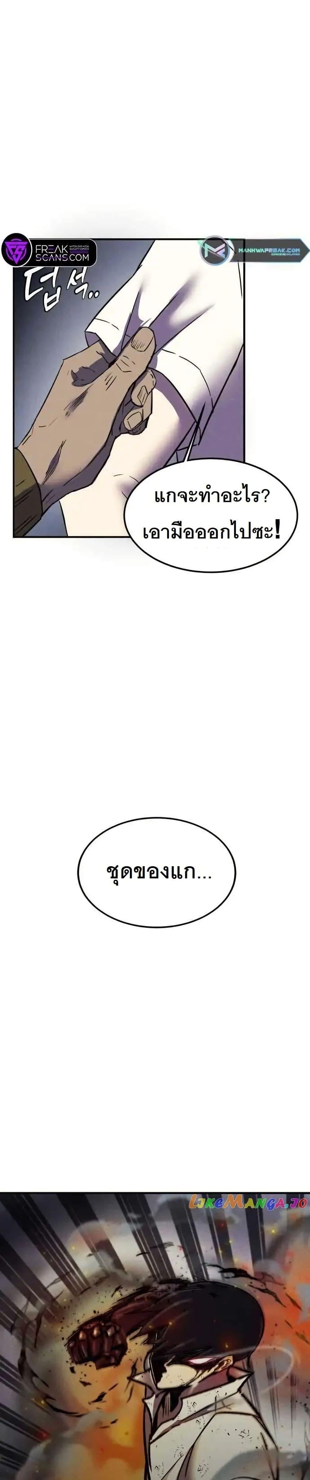 ตอนที่ 6 - หน้า 12