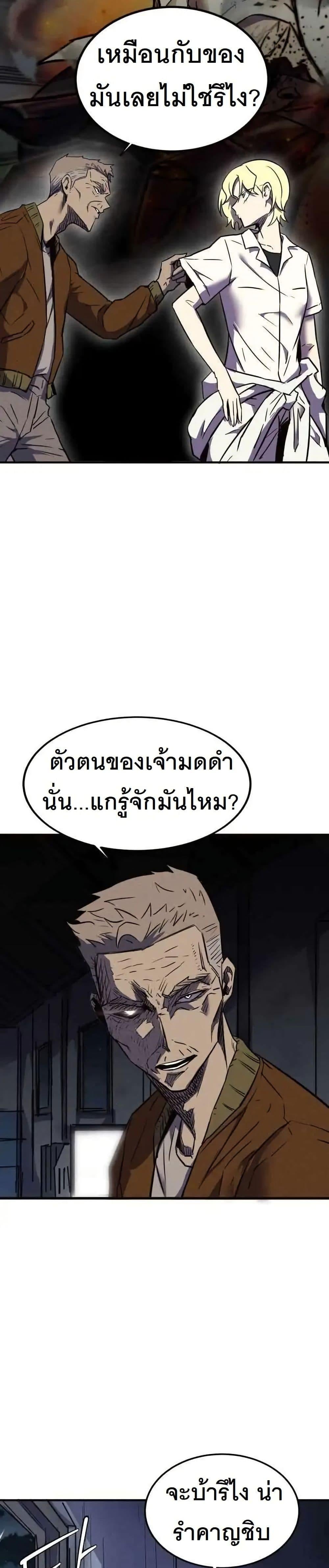 ตอนที่ 6 - หน้า 13