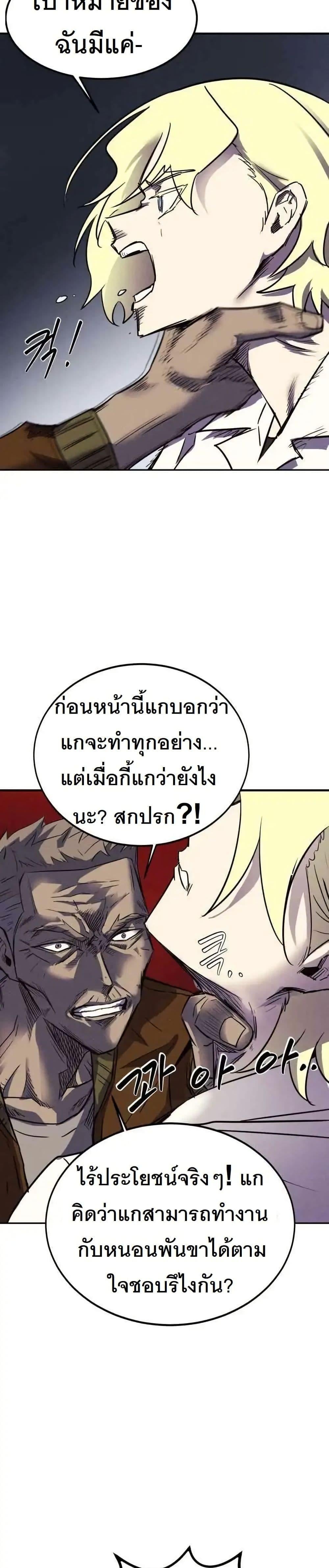 ตอนที่ 6 - หน้า 15