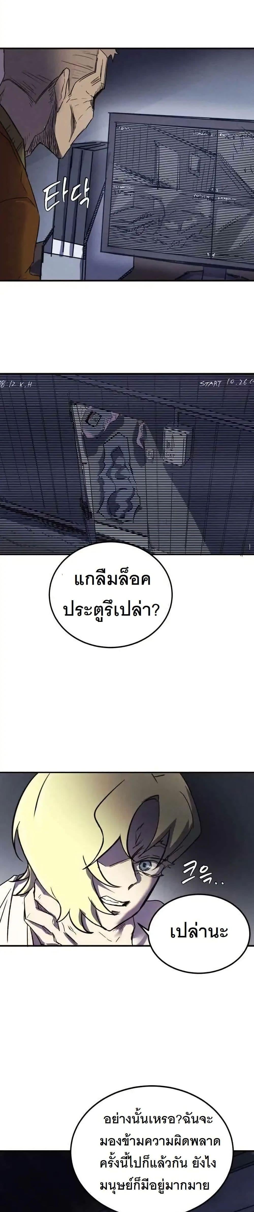 ตอนที่ 6 - หน้า 18
