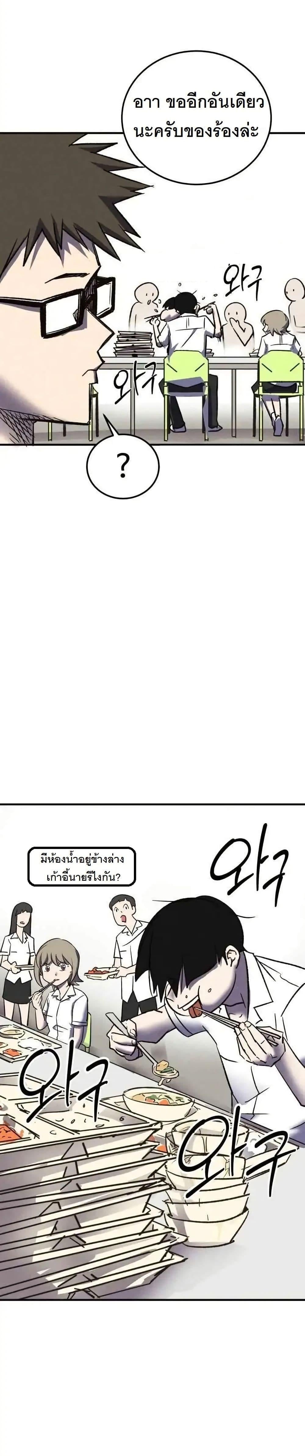 ตอนที่ 6 - หน้า 26