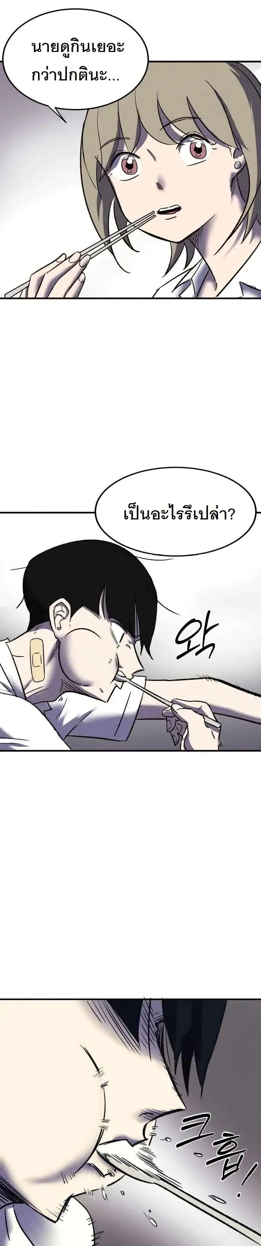 ตอนที่ 6 - หน้า 27