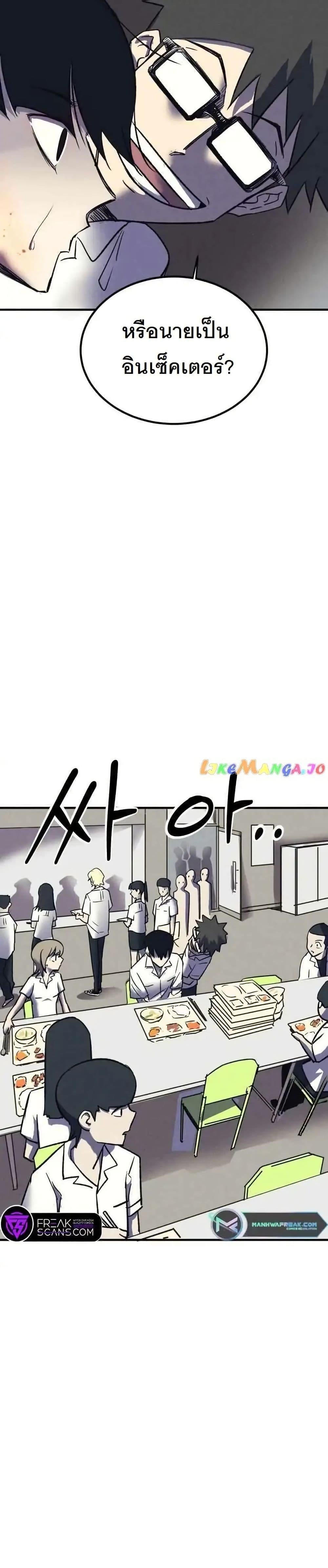 ตอนที่ 6 - หน้า 32