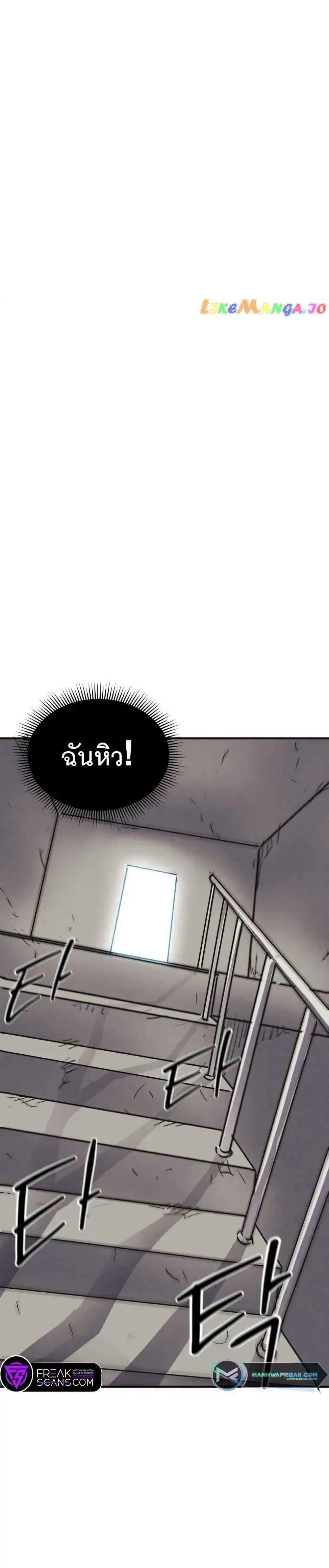 ตอนที่ 6 - หน้า 40