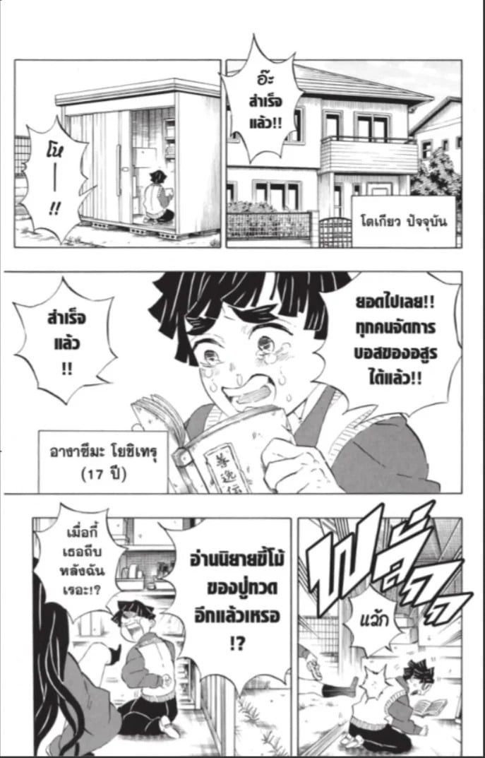 ตอนที่ 205 - หน้า 12