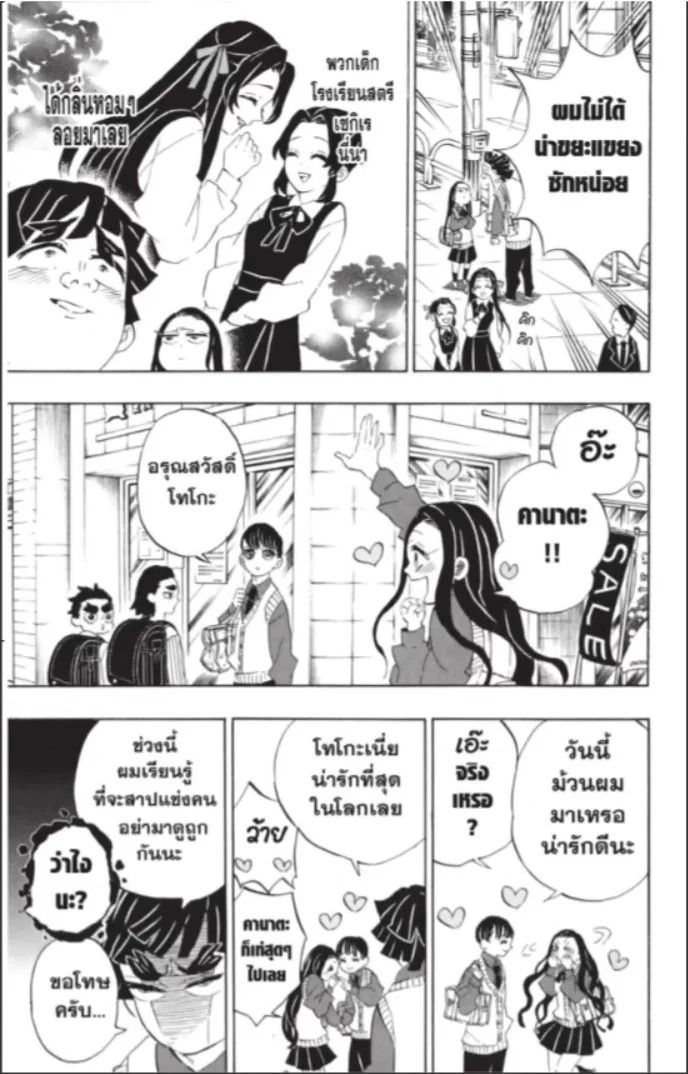 ตอนที่ 205 - หน้า 16