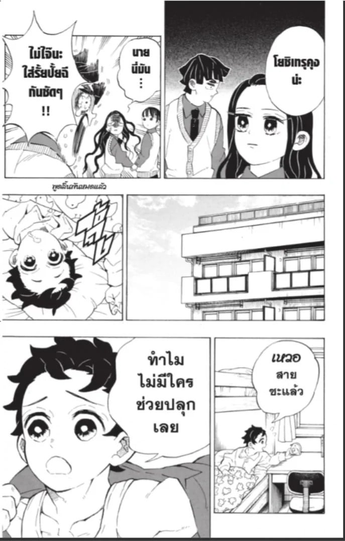 ตอนที่ 205 - หน้า 18