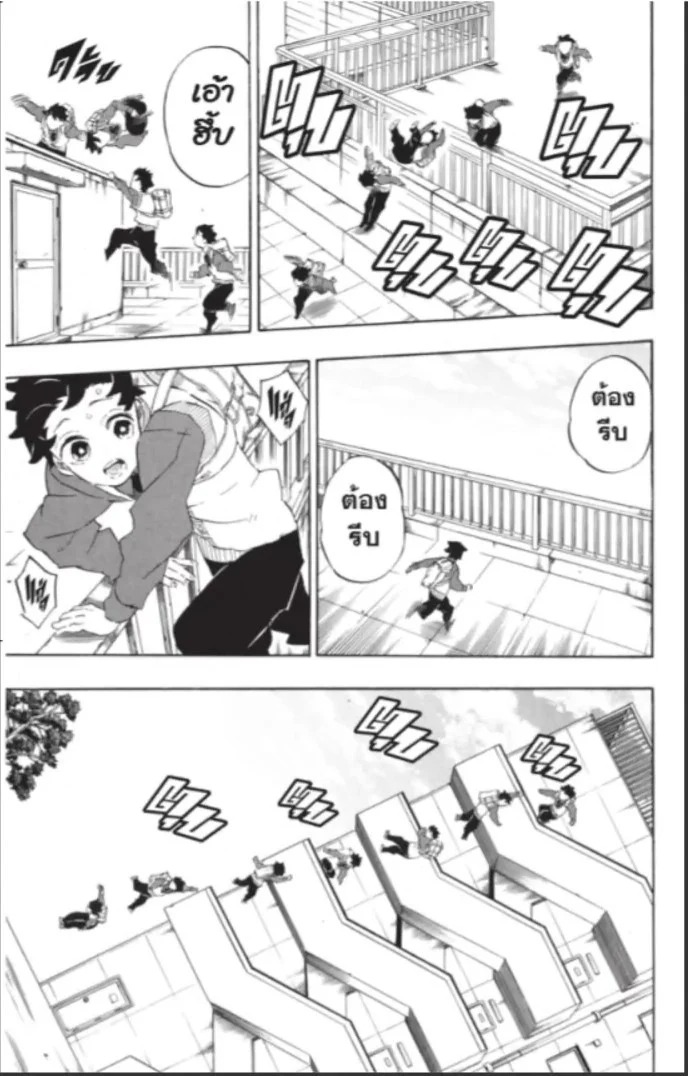 ตอนที่ 205 - หน้า 20