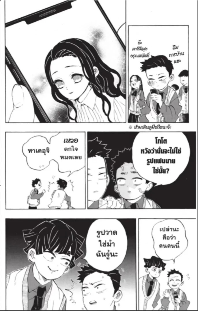 ตอนที่ 205 - หน้า 25