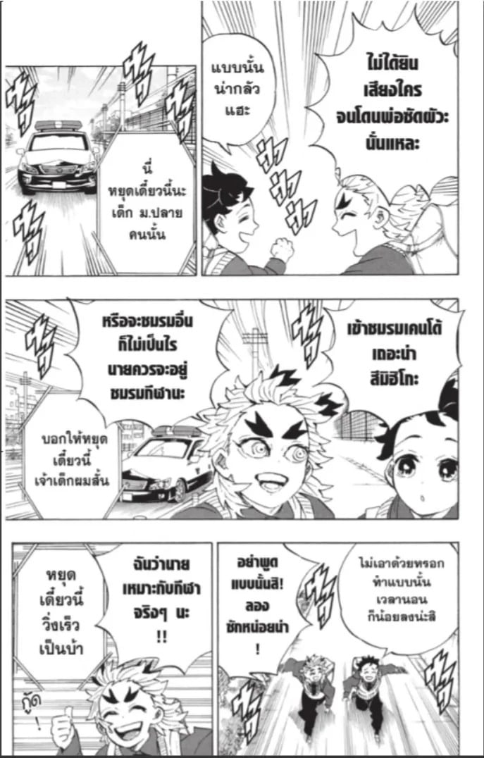 ตอนที่ 205 - หน้า 28