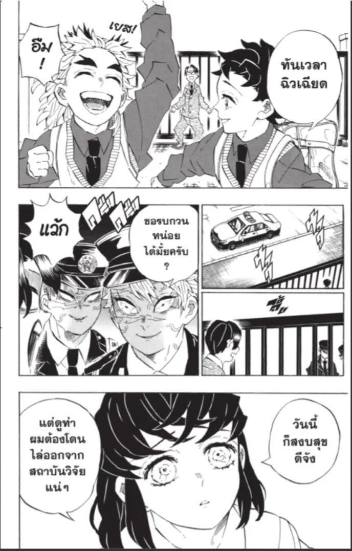 ตอนที่ 205 - หน้า 31