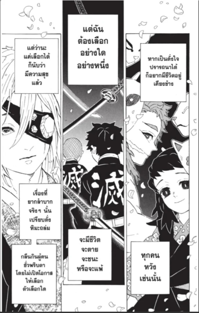 ตอนที่ 205 - หน้า 40