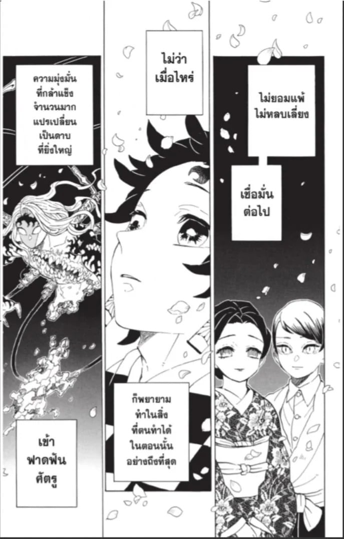 ตอนที่ 205 - หน้า 42
