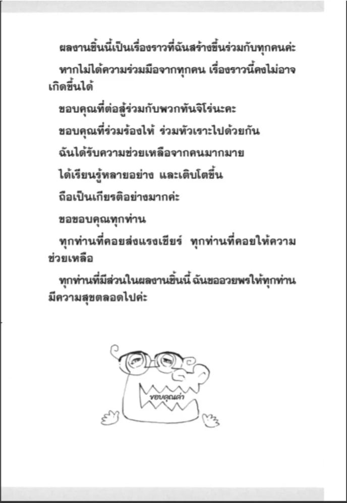 ตอนที่ 205 - หน้า 46