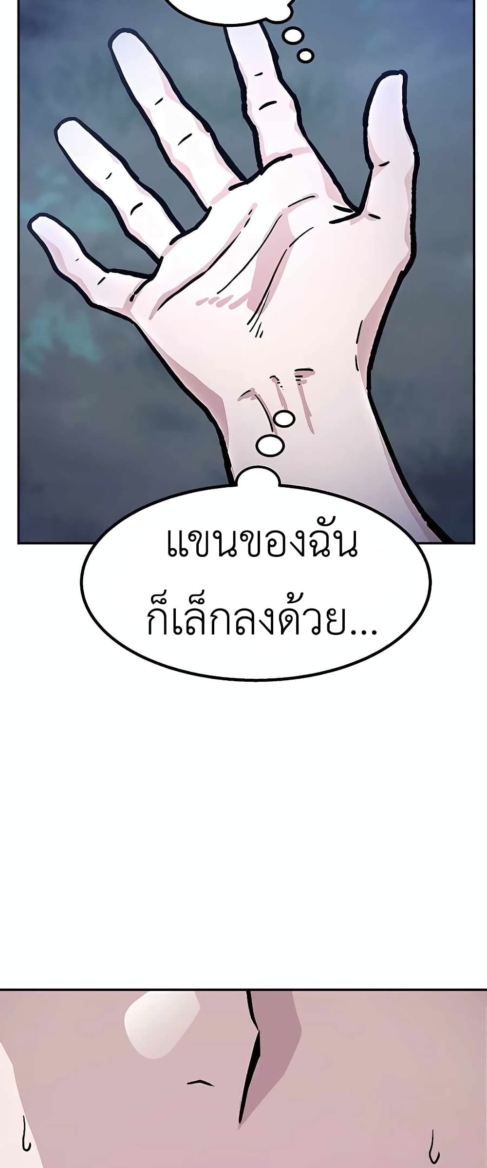 ตอนที่ 1 - หน้า 123