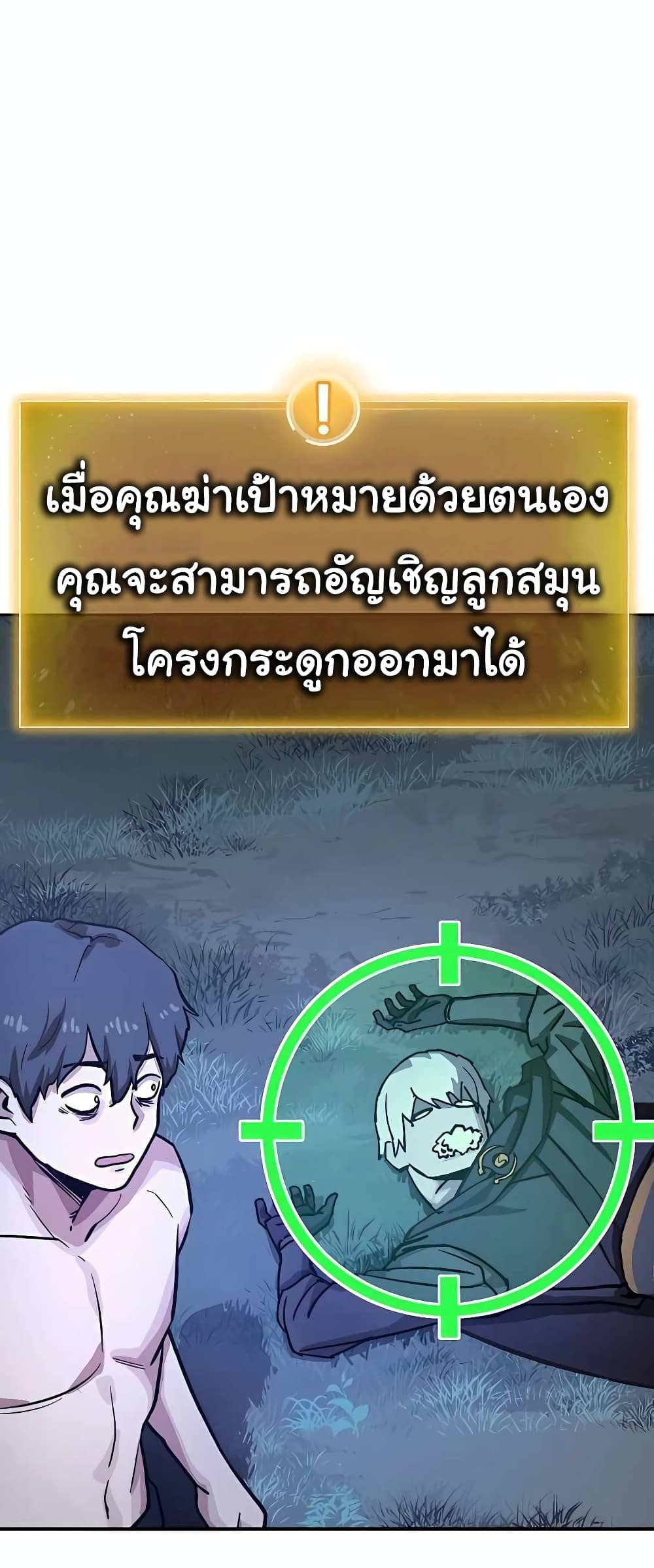 ตอนที่ 1 - หน้า 135