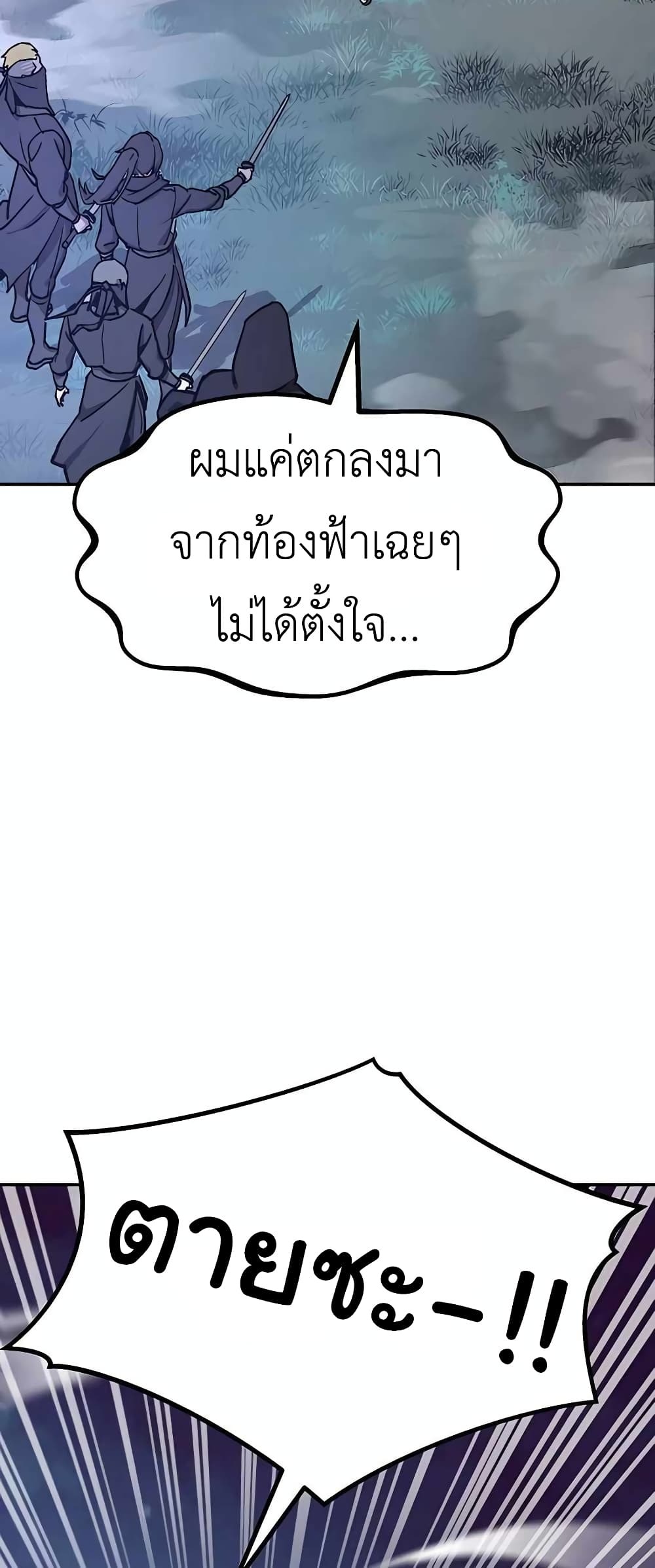 ตอนที่ 1 - หน้า 145