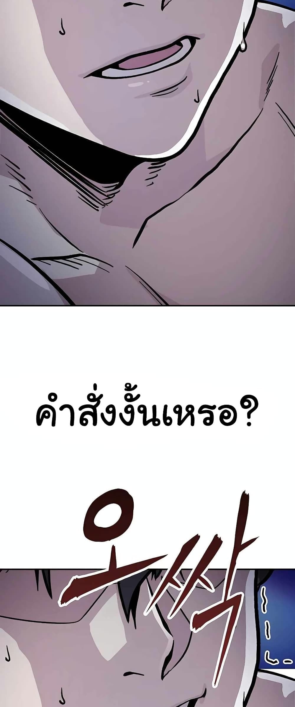 ตอนที่ 1 - หน้า 193