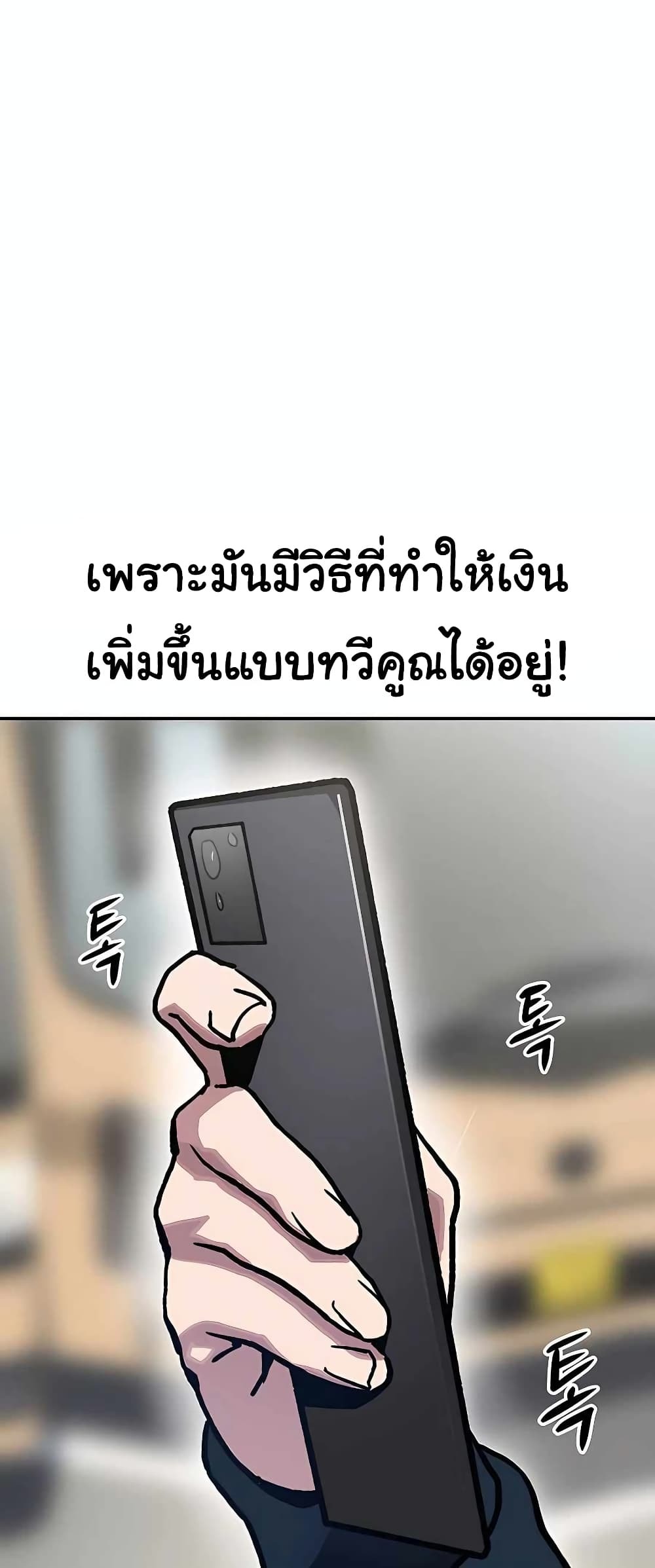 ตอนที่ 1 - หน้า 39