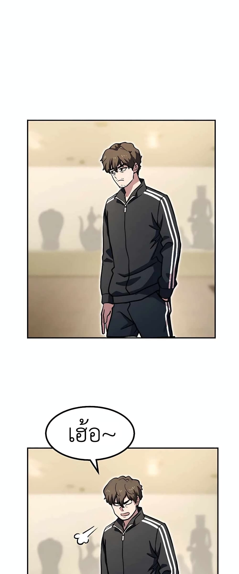 ตอนที่ 1 - หน้า 58