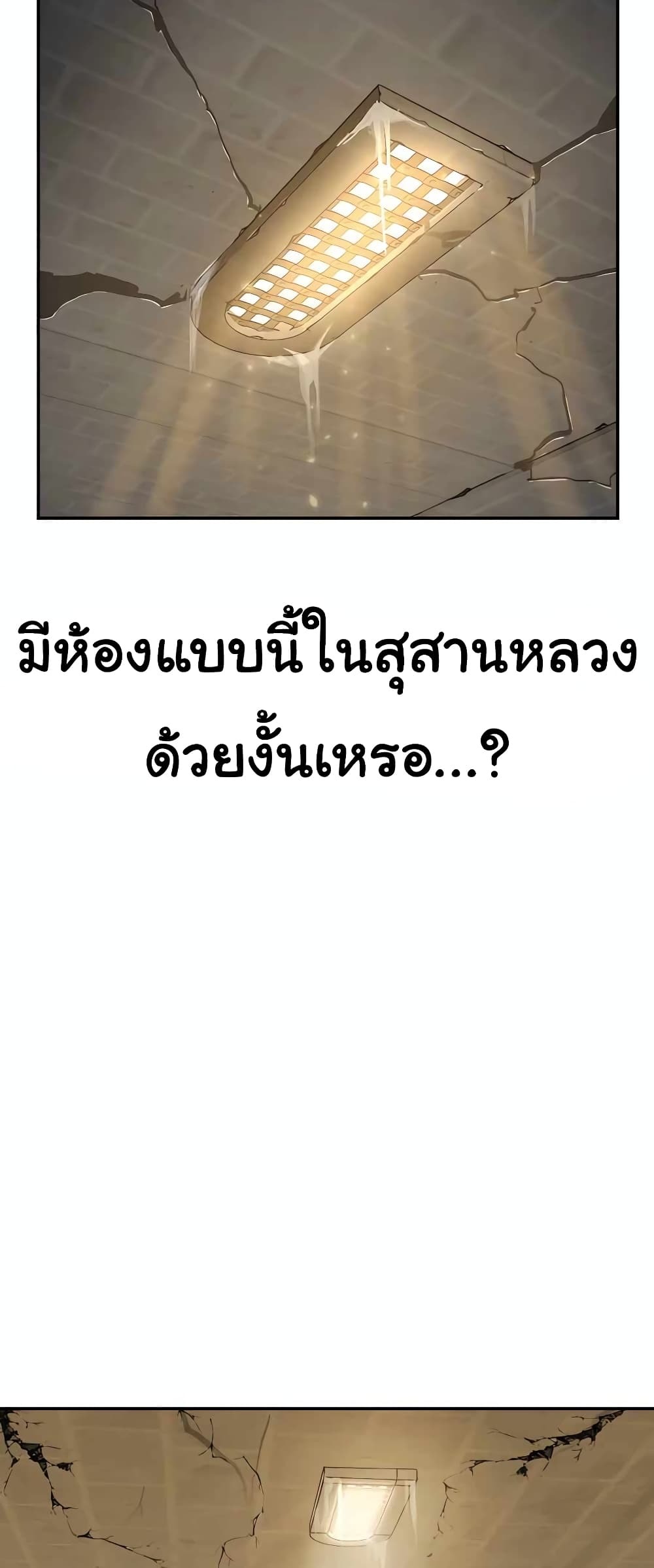 ตอนที่ 1 - หน้า 66