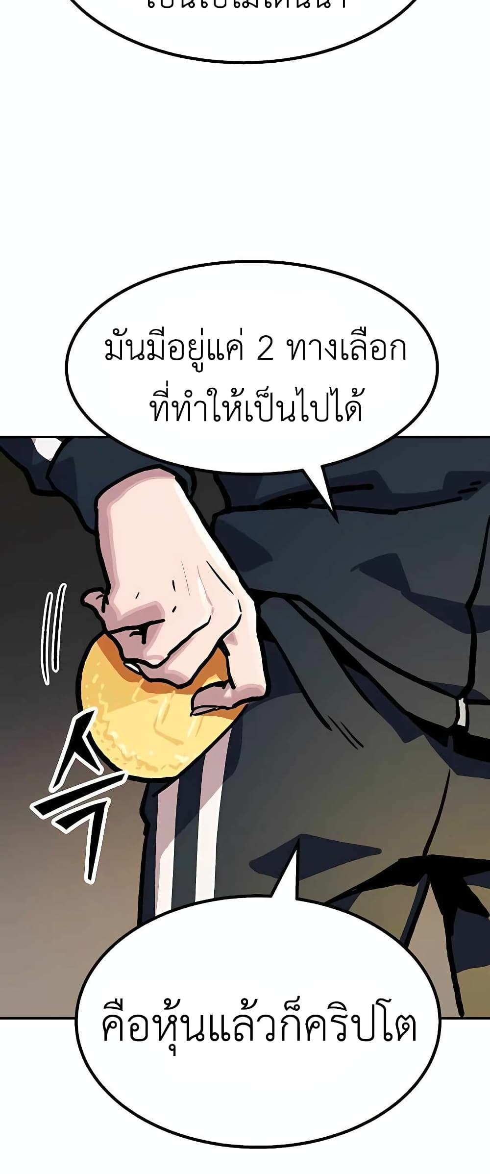 ตอนที่ 1 - หน้า 94