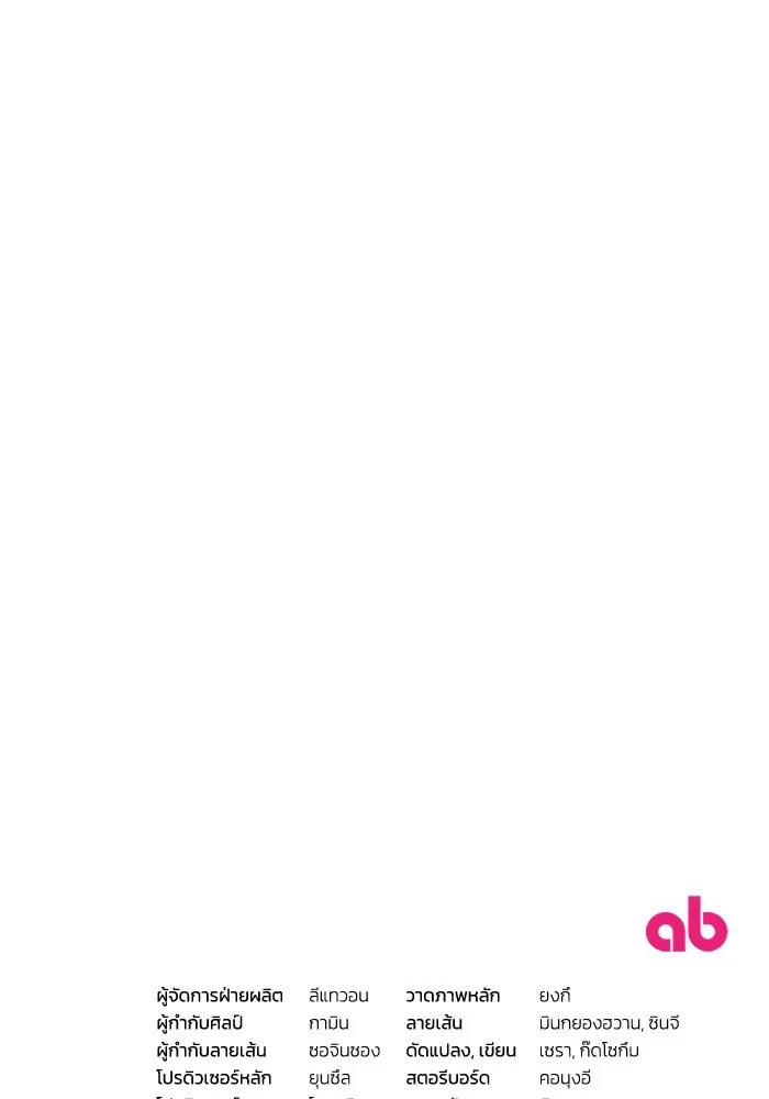 ตอนที่ 30 - หน้า 100