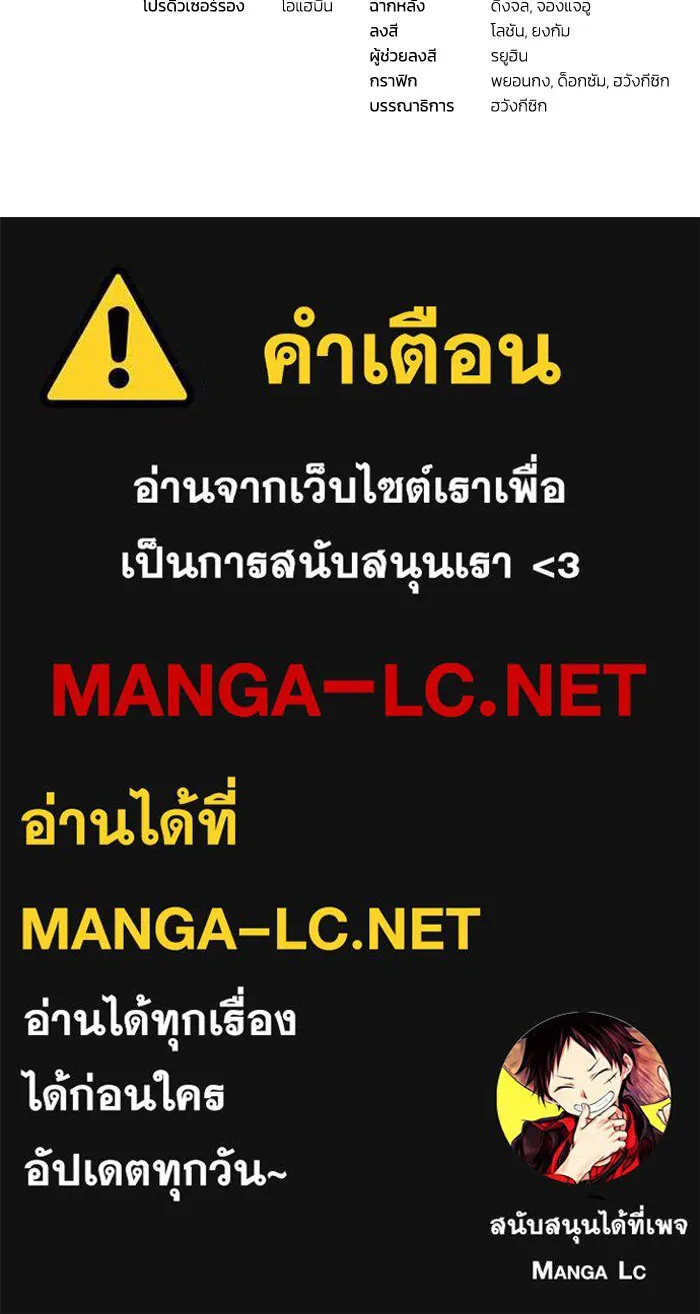 ตอนที่ 30 - หน้า 101