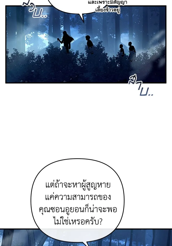 ตอนที่ 30 - หน้า 16