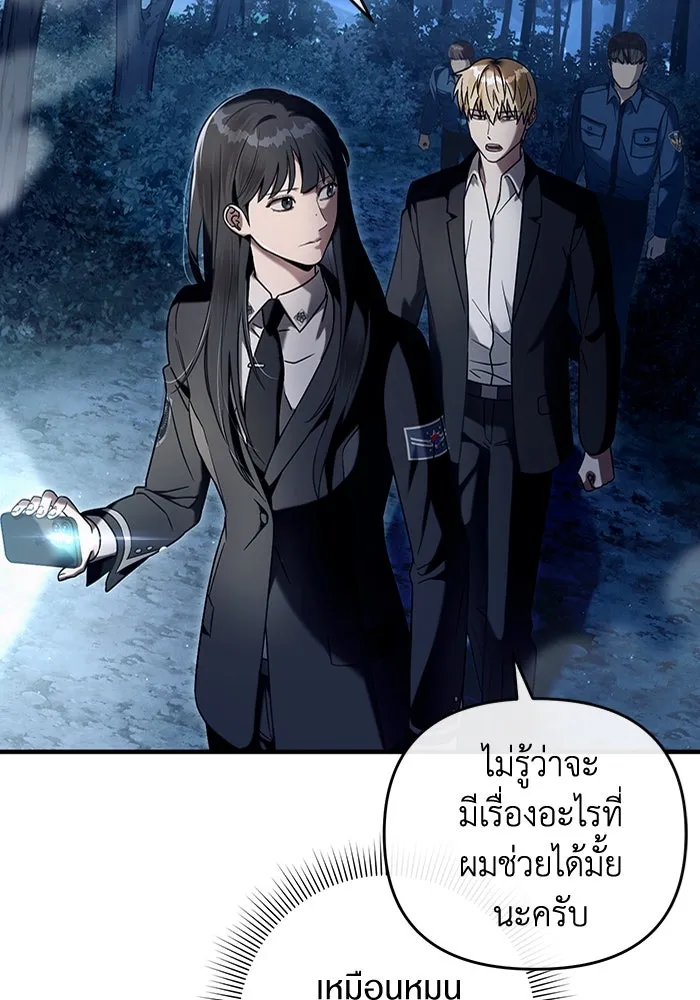 ตอนที่ 30 - หน้า 17
