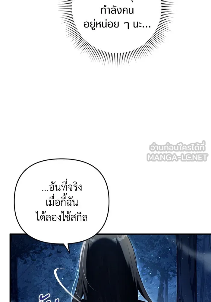 ตอนที่ 30 - หน้า 18