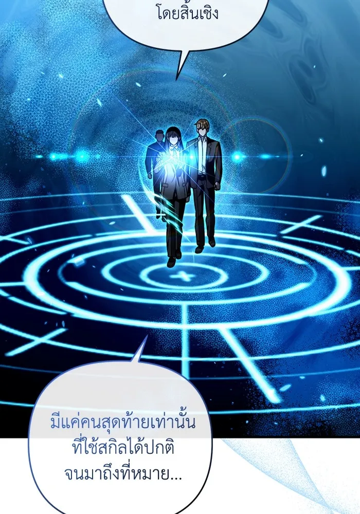 ตอนที่ 30 - หน้า 20
