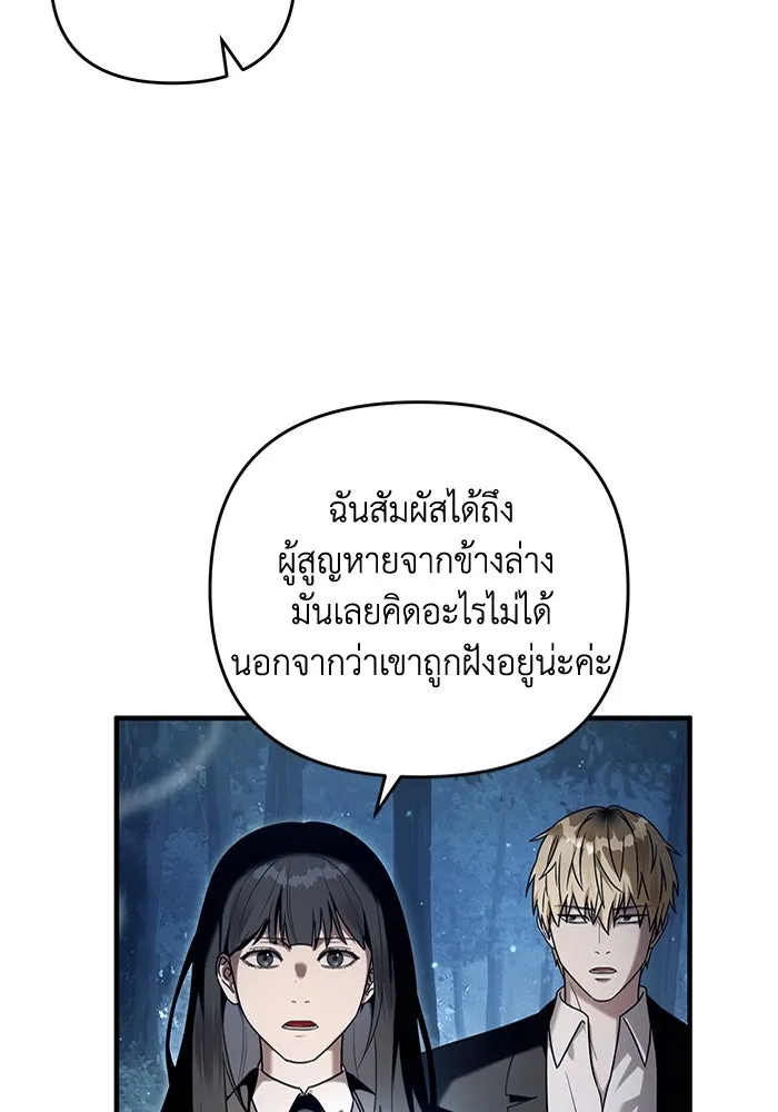 ตอนที่ 30 - หน้า 22