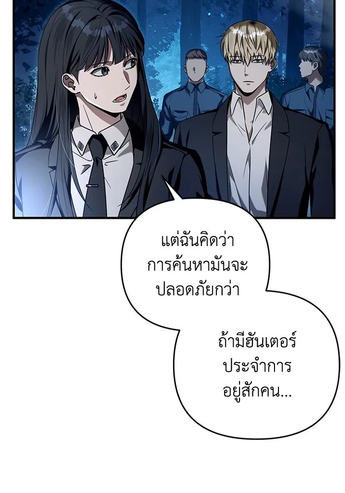 ตอนที่ 30 - หน้า 29