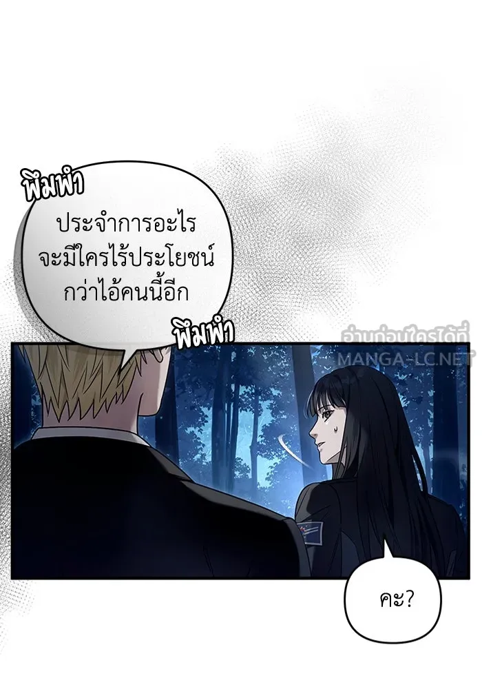 ตอนที่ 30 - หน้า 30