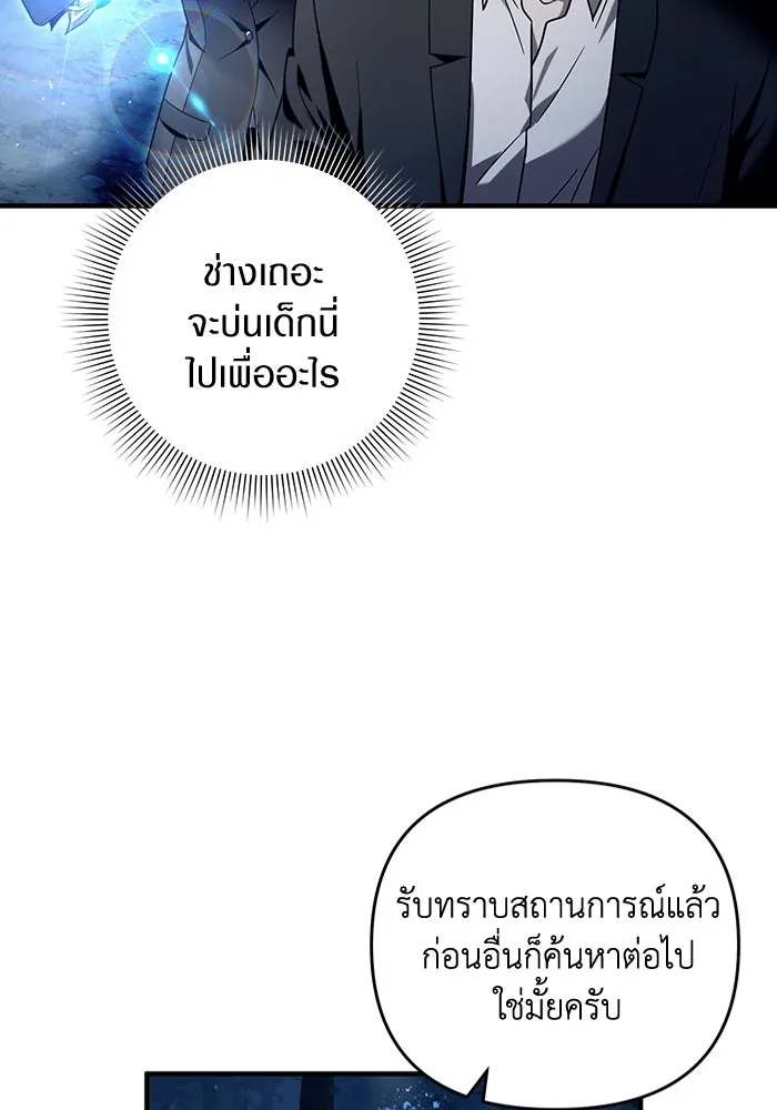 ตอนที่ 30 - หน้า 32