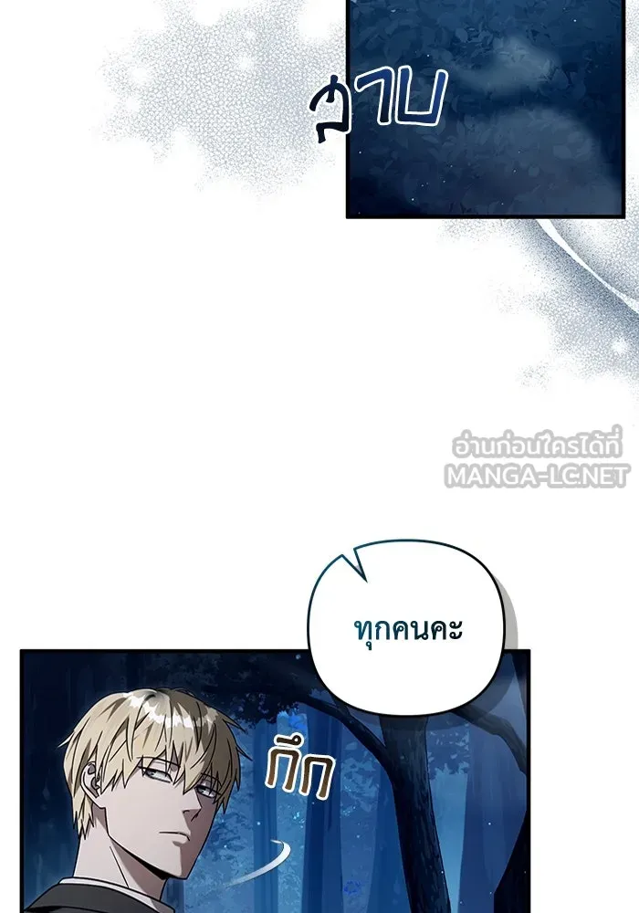 ตอนที่ 30 - หน้า 36