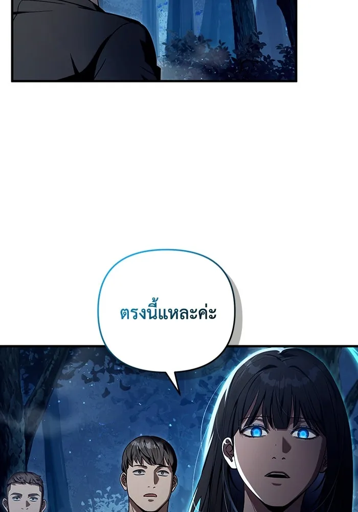 ตอนที่ 30 - หน้า 37